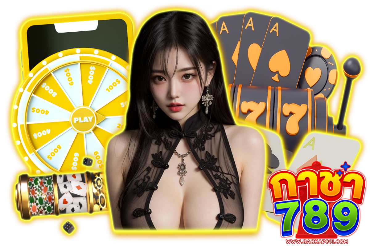 กาชา789 wallet