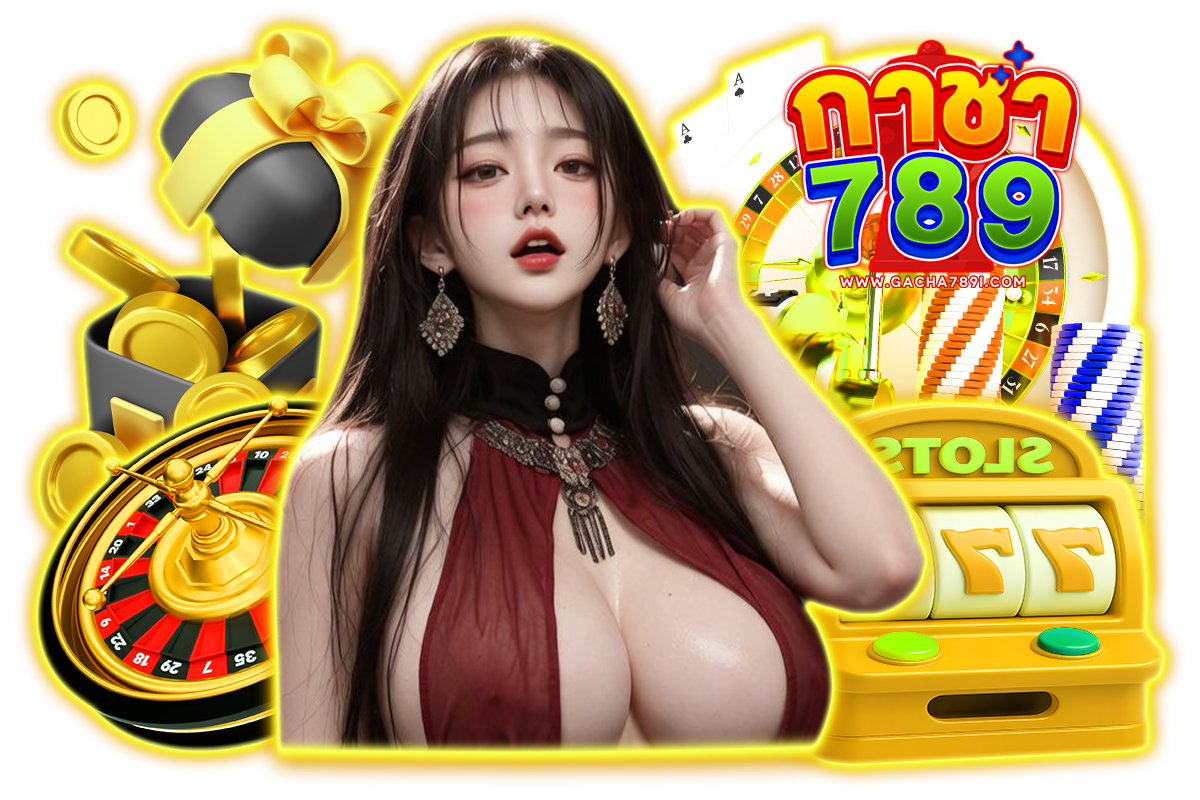 กาชา789 เว็บตรง