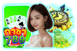 กาชา789 สล็อต