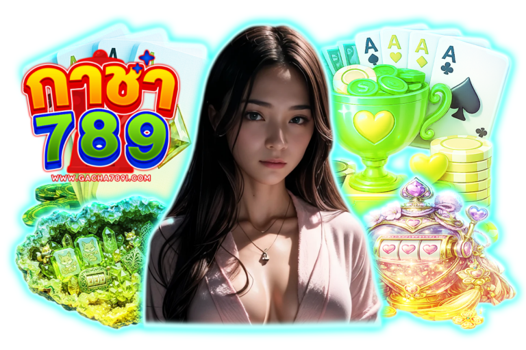 มีตังค์ 789